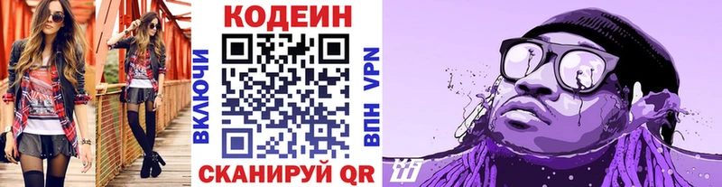 Кодеиновый сироп Lean напиток Lean (лин)  купить наркотик  Краснокамск 