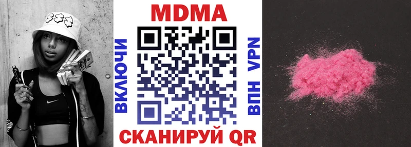 где можно купить наркотик Краснокамск MDMA молли