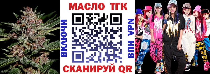 ТГК THC oil Краснокамск